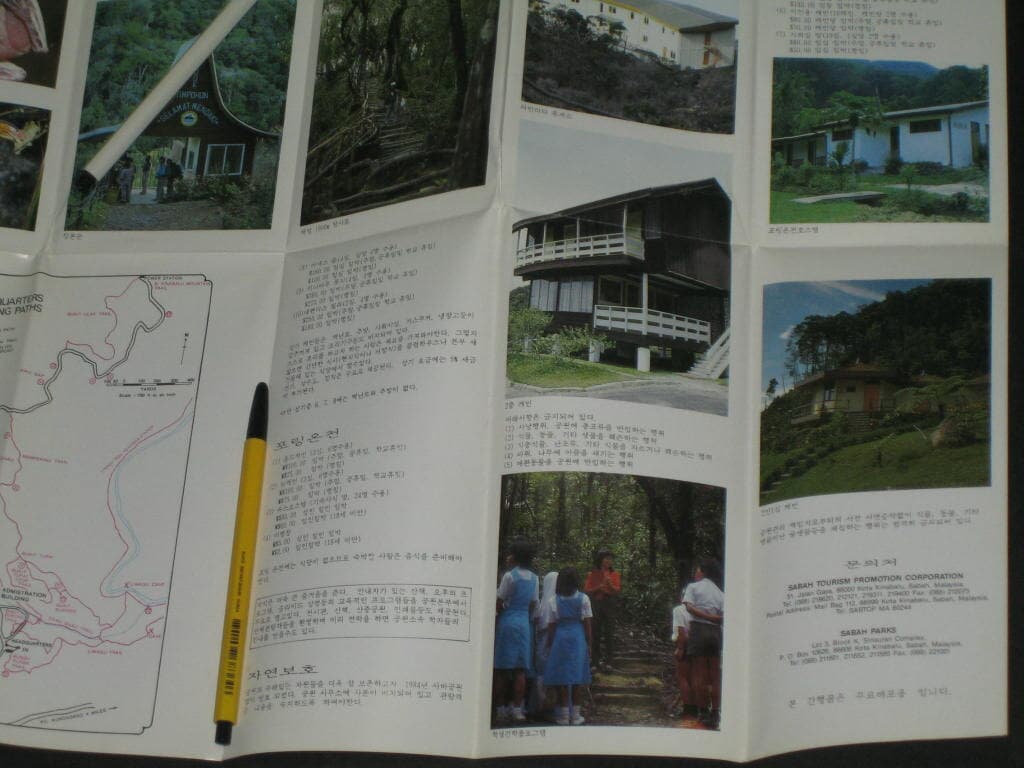 Visit Malaysia Year 94 Kinabalu Park 말레이시아 카나바루공원 카탈로그