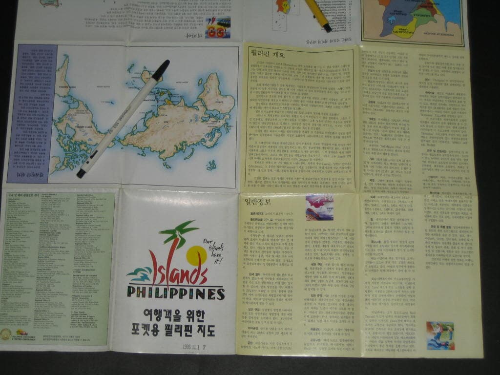 PHILIPPINES 여행객을 위한 포켓용 필리핀 지도 여행정보 관광정보 카탈로그 팸플릿