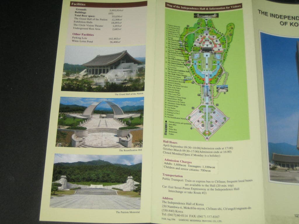 THE INDEPENDENCE HALL OF KOREA 독립기념관 외국어 가이드 독립기념관 추억의 카탈로그 팸플릿