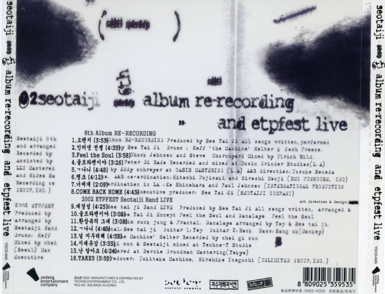 서태지 - 6집 Seo Taiji 6Th Album Re-Recording & Etpfest Live 2Cds