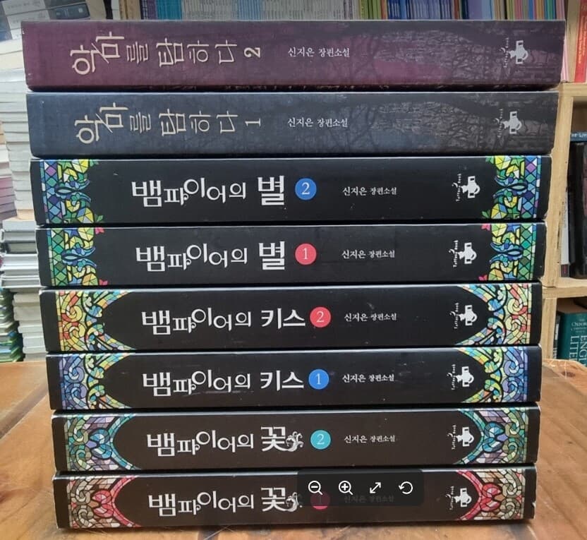 뱀파이어의 꽃 (전2권) + 키스 (전2권) + 별 (전2권) + 악마를 탐하다 (전2권) // 전체8권 / 신지은 (지은이) | 테라스북 [개인소장용 / 상급] - 실사진과 설명확인요망 