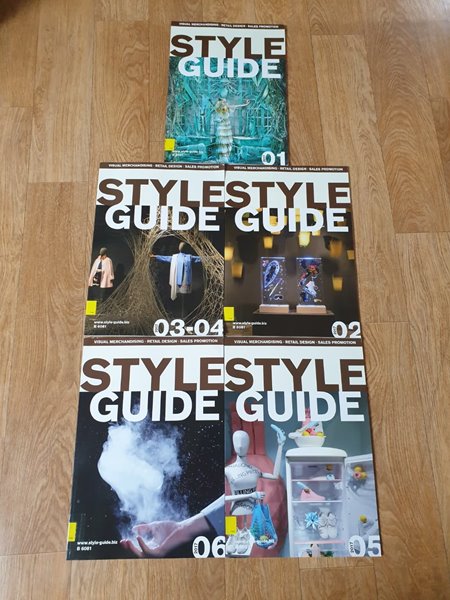 Style Guide 5권 세트(2017) - 상세 설명 참조