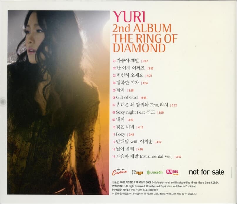 Yuri (유리) 2집 - The Ring Of Diamond