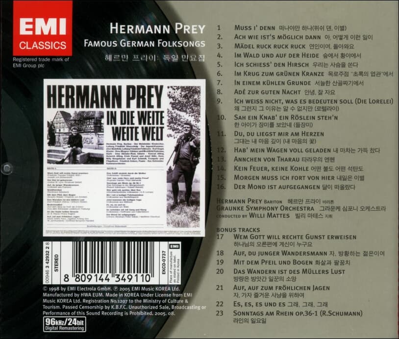 헤르만 프라이 (Hermann Prey) - 유명 독일 민요집