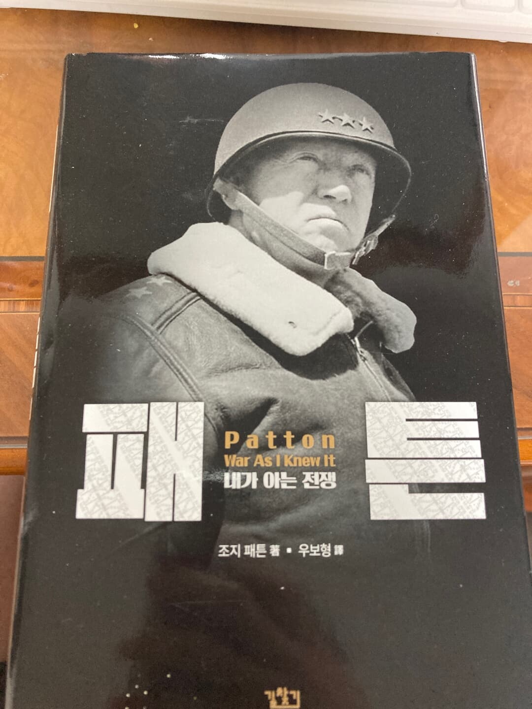 패튼 PATTON