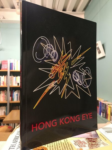 Hong Kong Eye