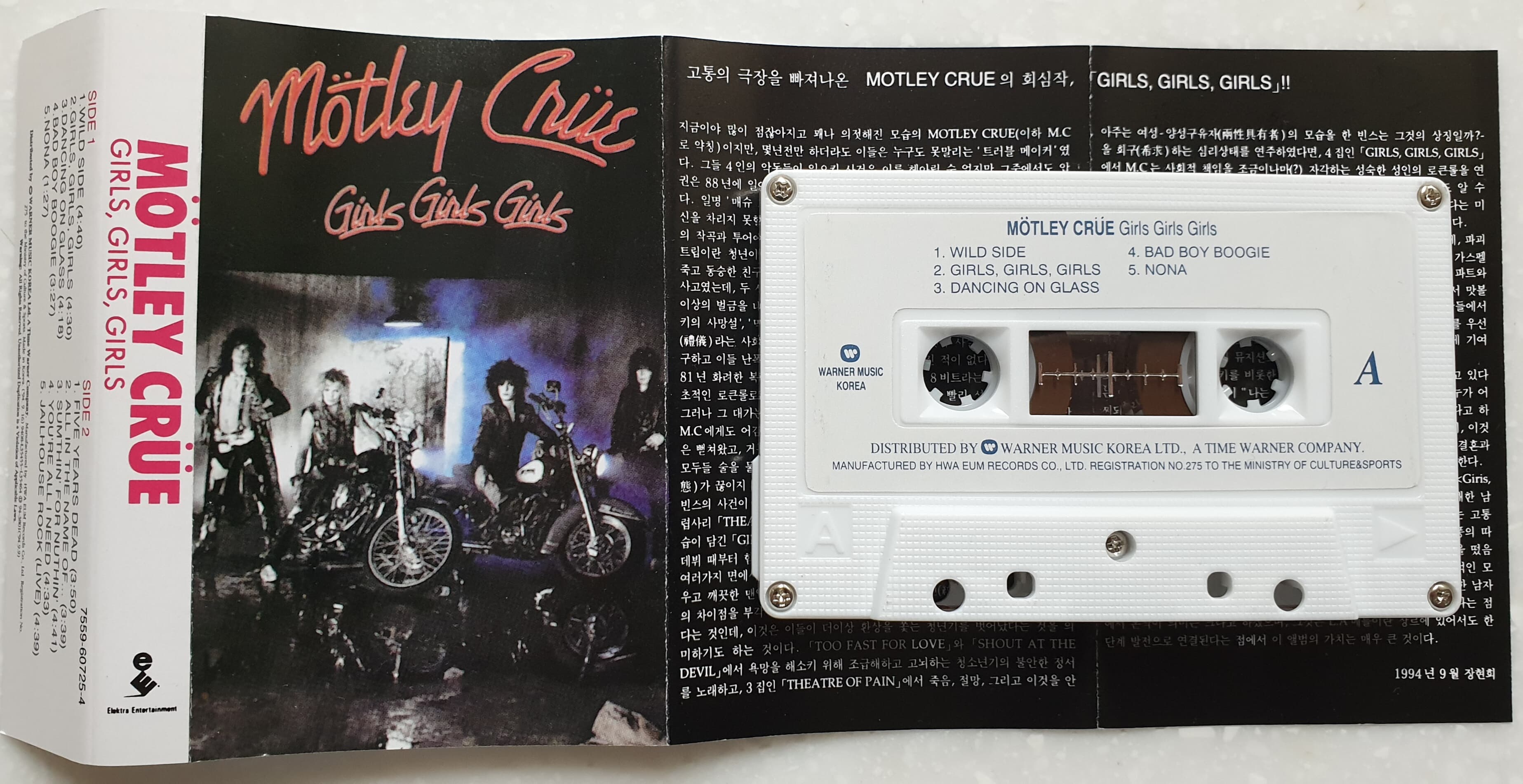 MOTLEY CRUE - GIRLS, GIRLS, GIRLS [CASSETTE TAPE][반품절대불가]