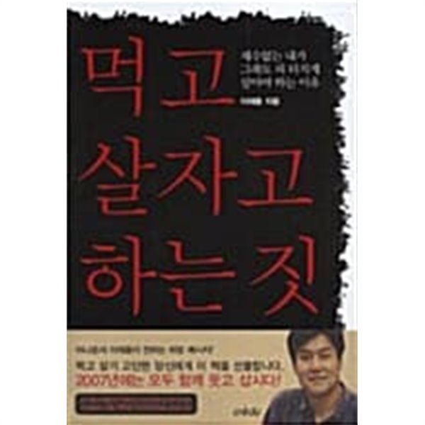 먹고 살자고 하는 짓