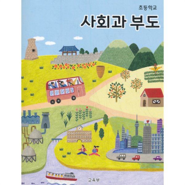 [중고샵] 초등 사회과부도 | 교육부 | 지학사 - 예스24