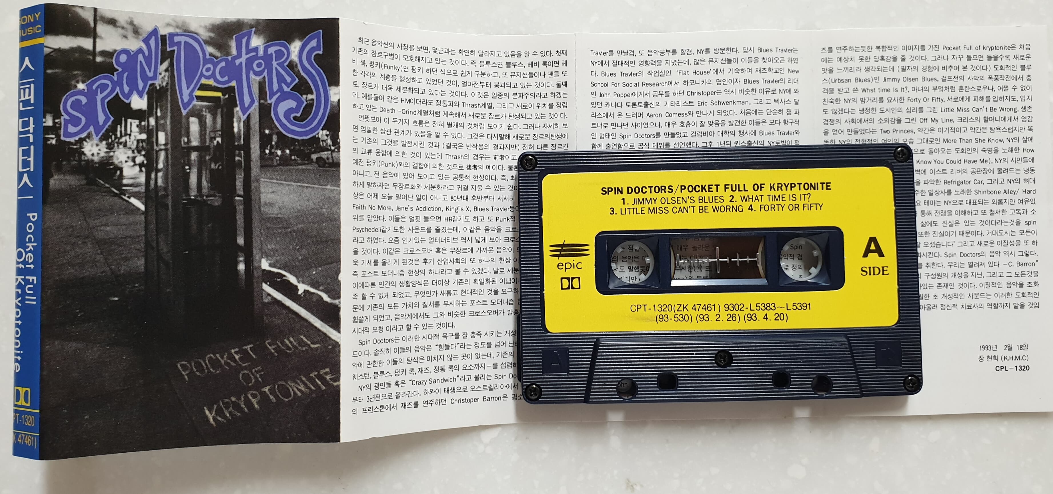 SPIN DOCTORS - POCKET FULL OF KRYPTONITE [CASSETTE TAPE][반품절대불가]