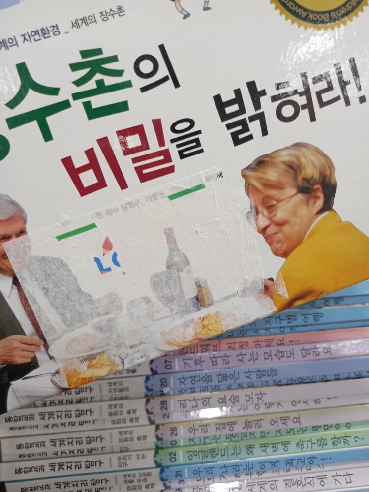 한국셰익스피어 통합교과 세계지리 탐구 전50권