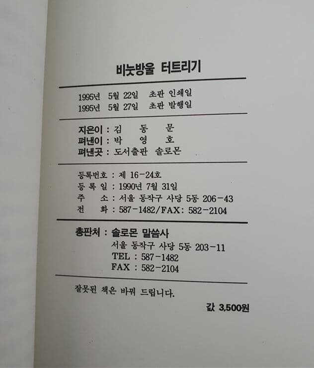 비눗방울 터트리기