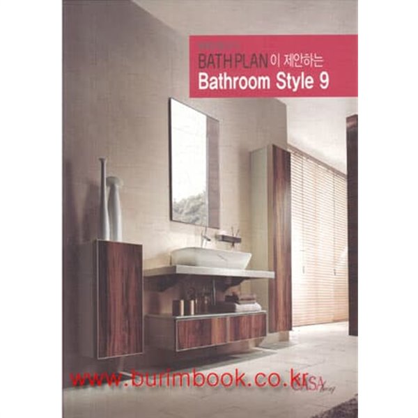 DAELIM BATH BATH PLAN이 제안하는 Bathroom Style 9