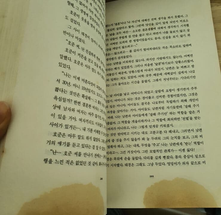 혼자 눈끄는 아침(하)