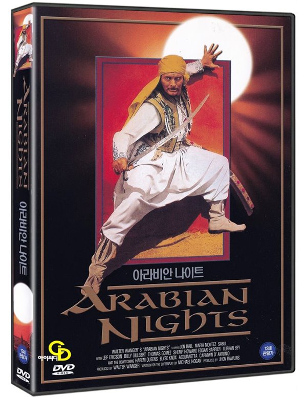 아라비안 나이트 Arabian Nights