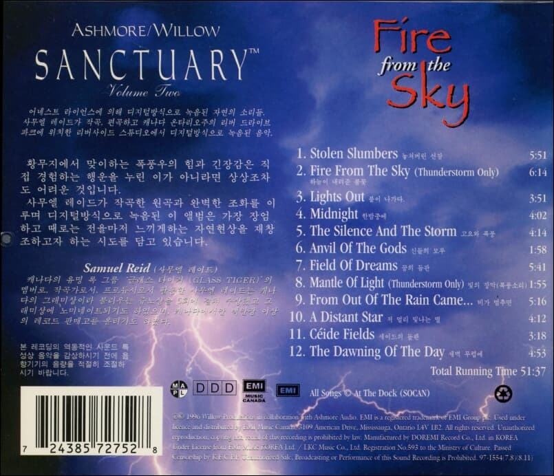 생추어리 (Sanctuary) - Fire From The Sky
