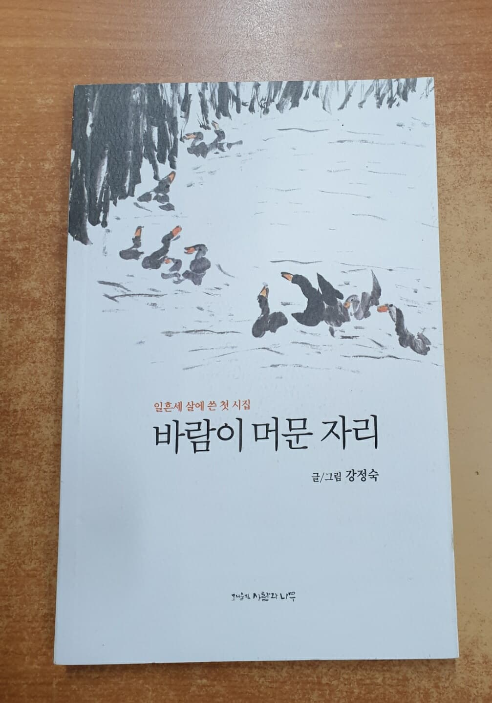 바람이 머문 자리