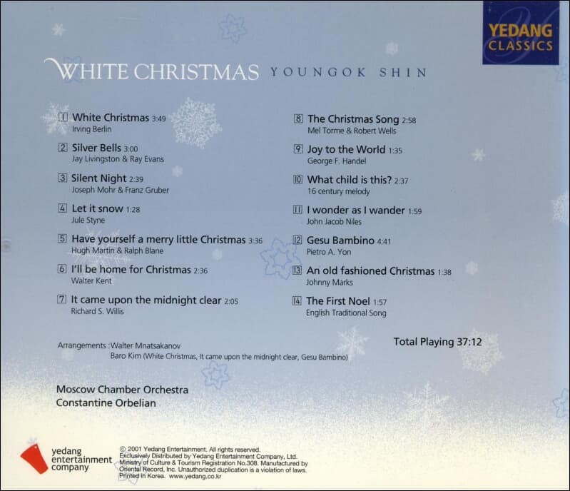신영옥 -  White Christmas 