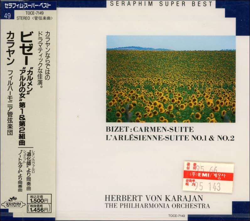 Bizet : Carmen Suite No. 1 & No. 2 L'Arlesienne Suite - Karajan (일본발매) (미개봉)