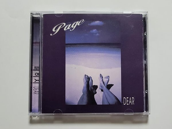 페이지 - 2집 Dear