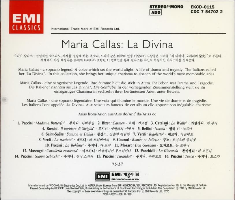 칼라스 (Maria Callas) - 라 디비나 (La Divina)