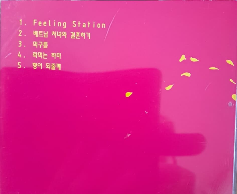 필링 스테이션 (Feeling Station) / Live In Studio