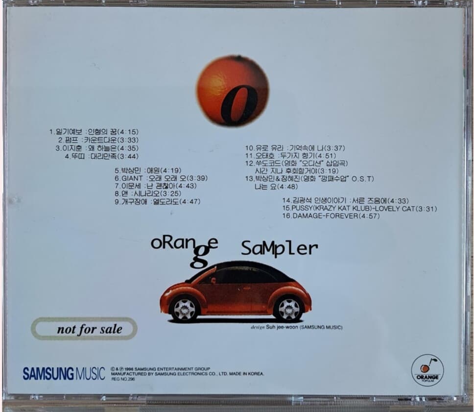 orange sampler/  일기예보.이지훈.박상민.김광석등