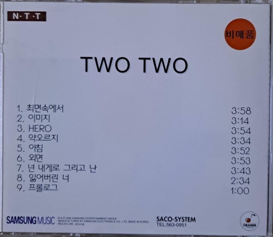 TWO TWO 3집 이미지