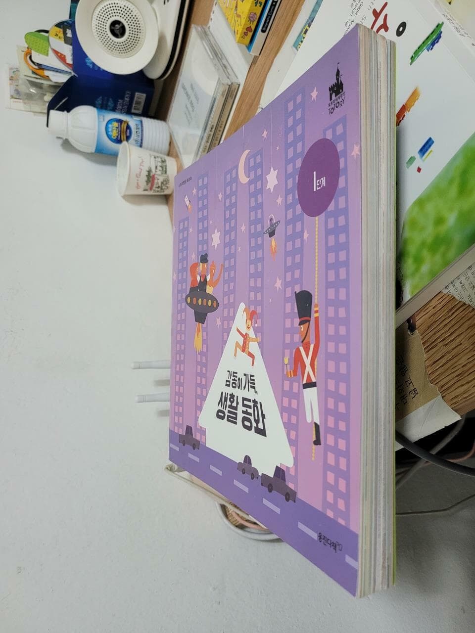 토토리 세계명작 스토리텔링 워크북 1~4권 세트 (1단계~2단계)/ 웅진    