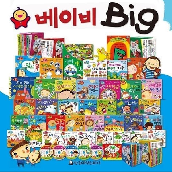 2022년판 베이비 Big /전56종