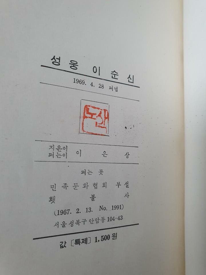 성웅 이순신