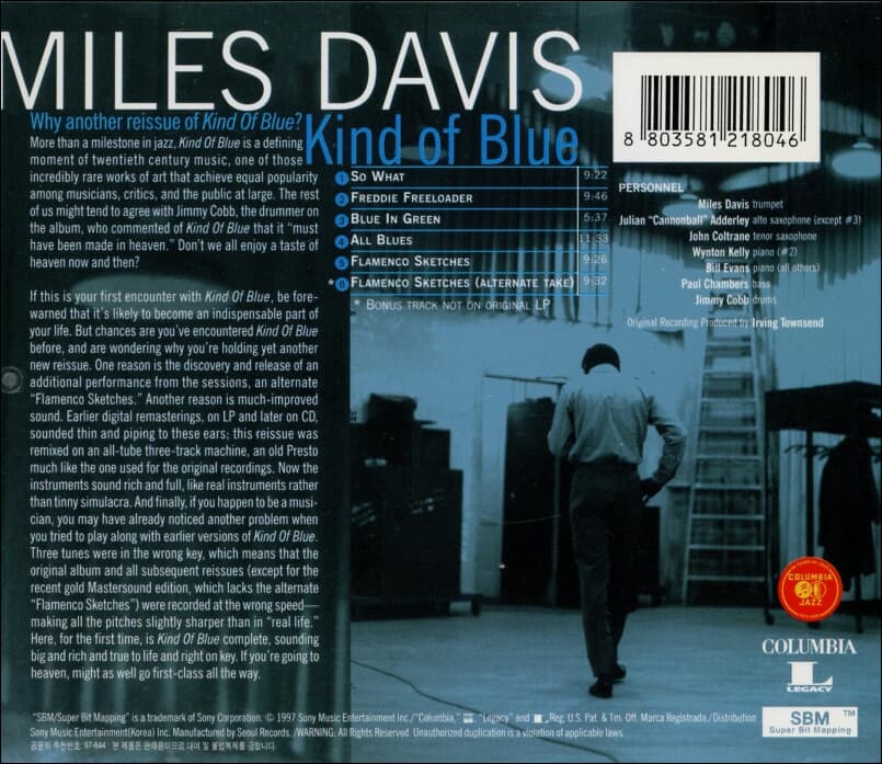마일즈 데이비스 (Miles Davis)  - Kind Of Blue