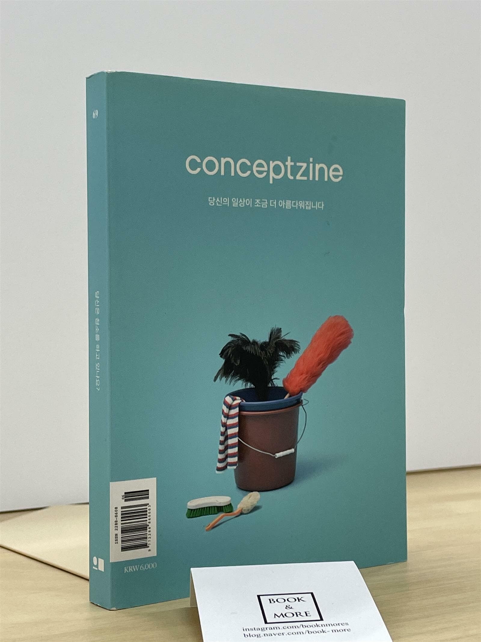 컨셉진 Conceptzine 2019.6