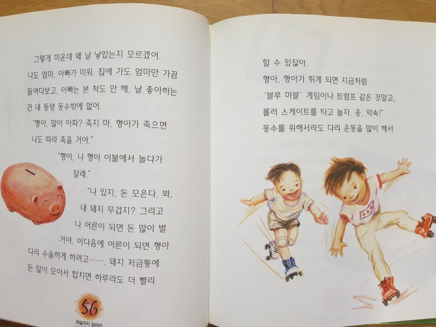웅진주니어 저학년 도서 10권
