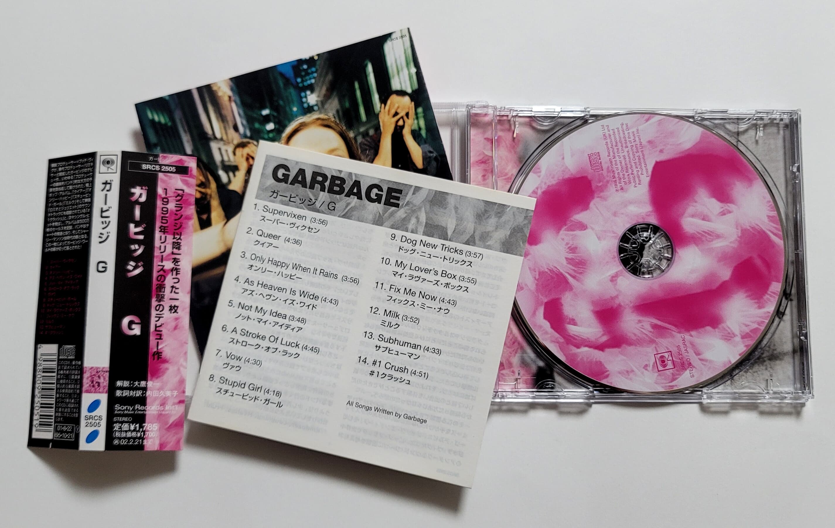 (일본반) GARBAGE (가비지) - G