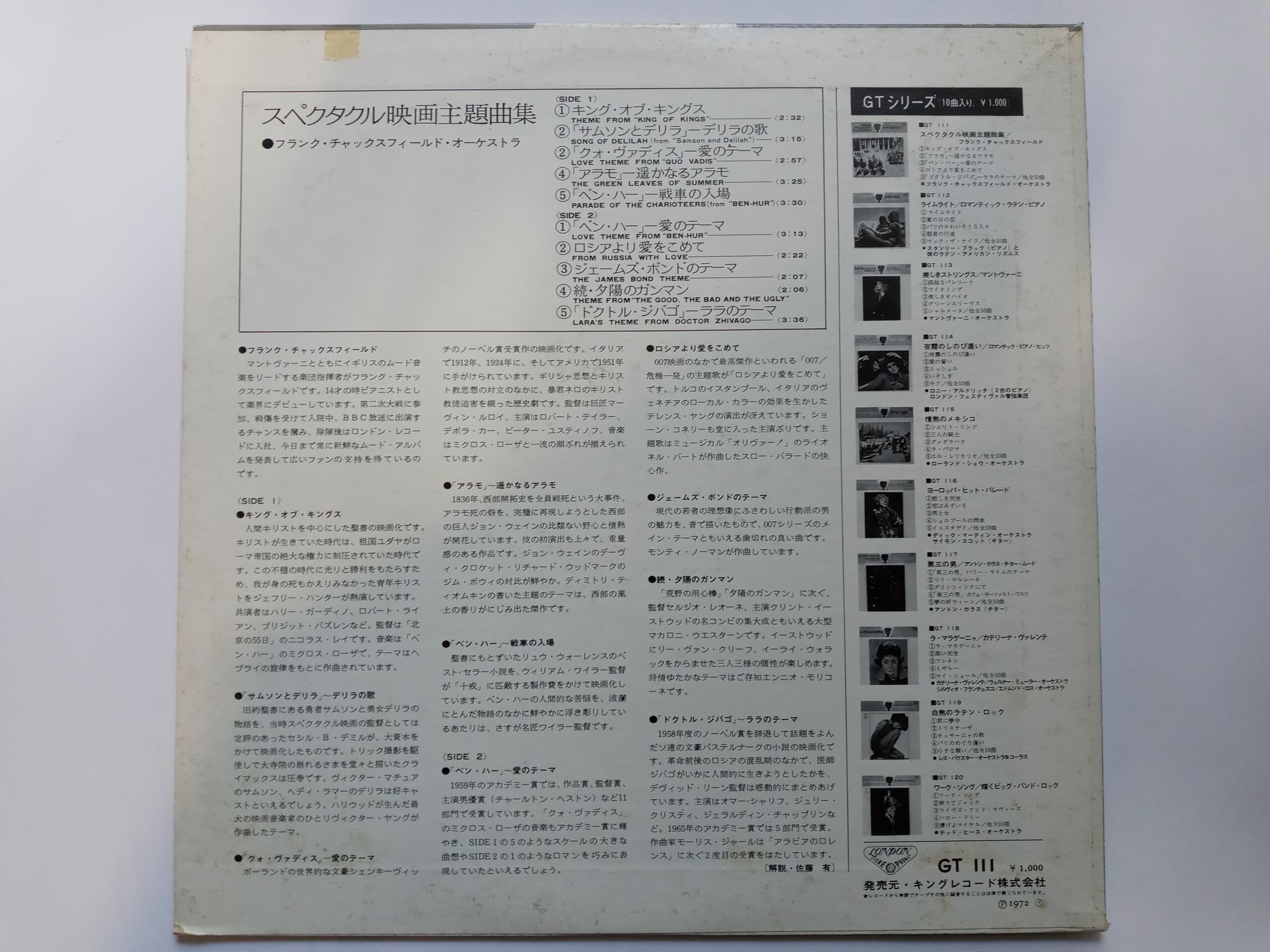 LP(수입) 프랭크 책스필드 Frank Chacksfield and His Orchestra: Spectacle Screen Themes