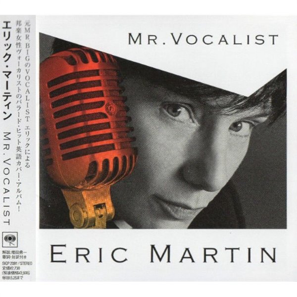 Eric Martin (에릭 마틴) - Mr. Vocalist 1 (일본반)