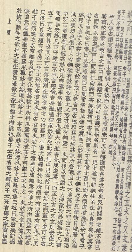 諸子集成(제자집성 1~8 전8권완결 중국책-100% 한문이며 중국어 간자체입니다. 양장본