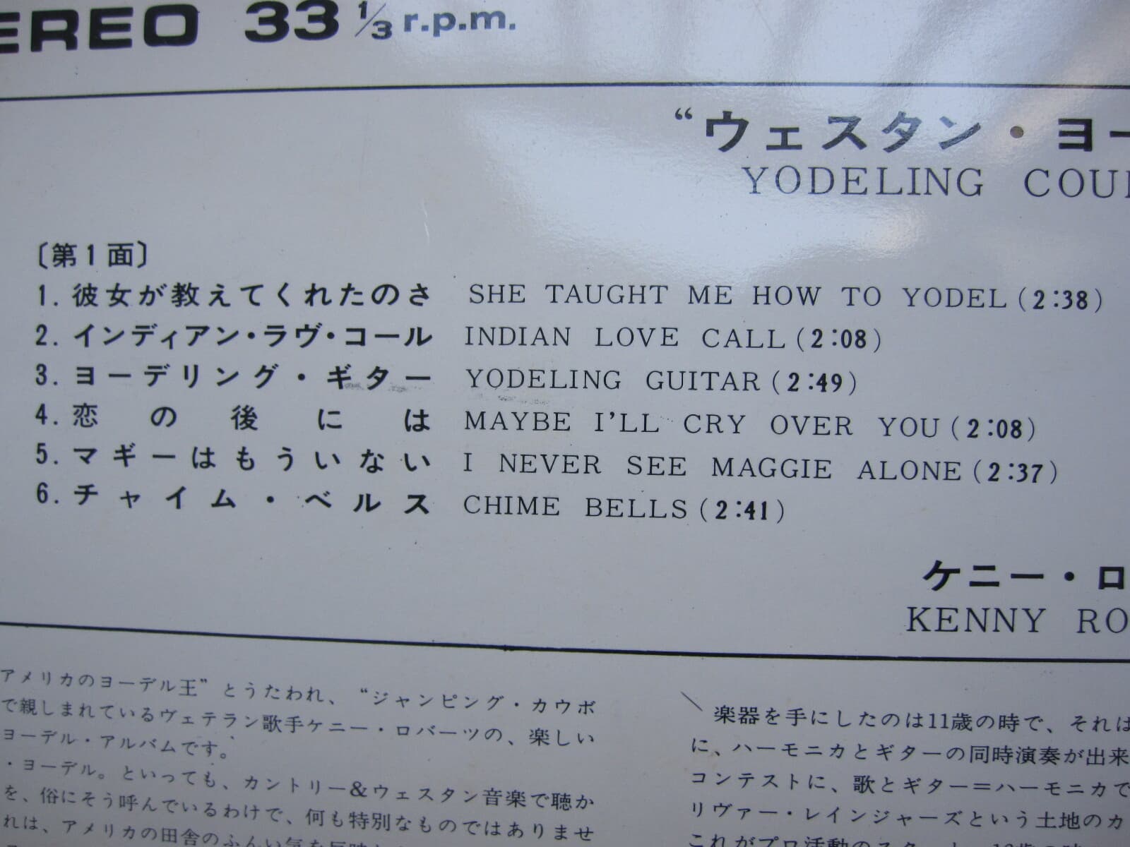 LP(수입) 케니 로버츠 Kenny Roberts: Yodeling Country Style