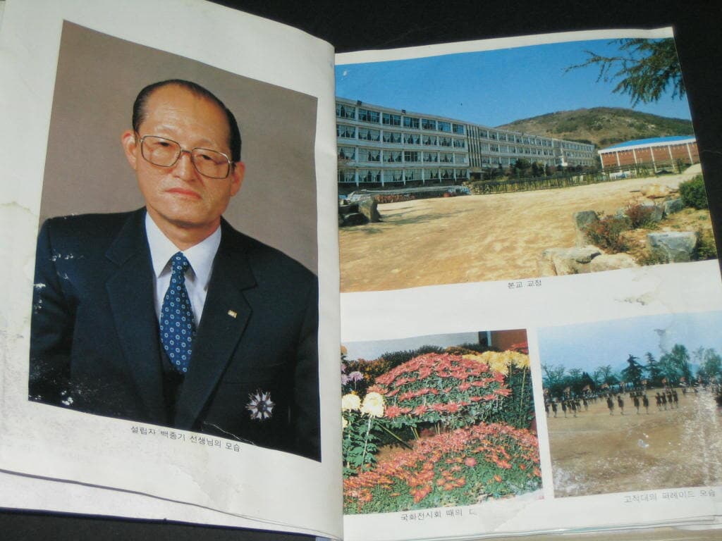 경남여자상업고등학교 교지 향(香) 1986년 제5호 경남관광고등학교 추억의 교지