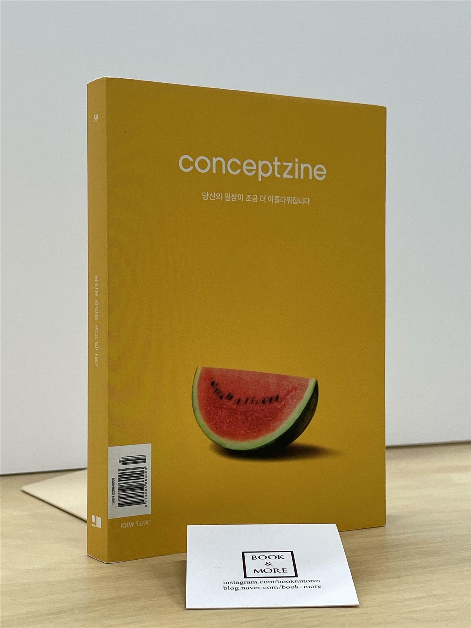컨셉진 Conceptzine 2018.7 / 컨셉진(월간지) / 최상급