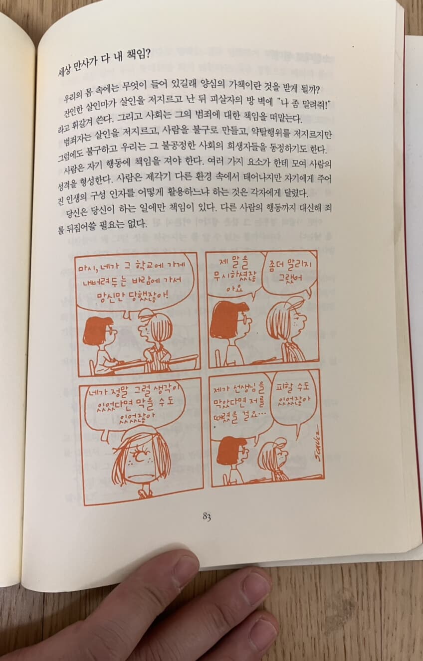 좋은 것부터 먼저 시작하라