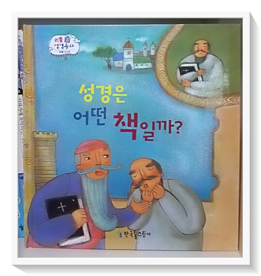 리틀성경동화 [전 62권] / 구약 40권, 신약 20권, 부록 2권