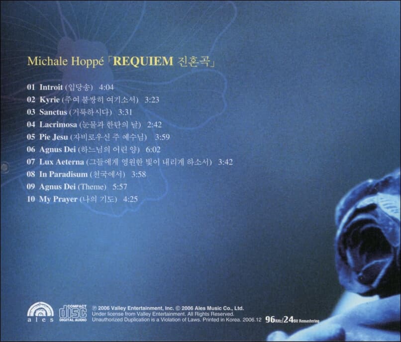 마이클 호페 (Michael Hoppe) - Requiem (진혼곡)