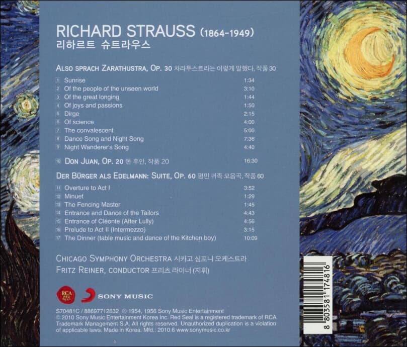 R. Strauss : 차라투스트라는 이렇게 말했다 작품 30 - 라이너 (Fritz Reiner) (지휘자) 