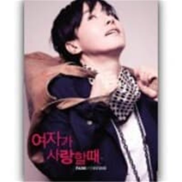 박혜경 / 여자가 사랑할때 (Remake Album) (2CD Repackage/Digipack)(희귀)