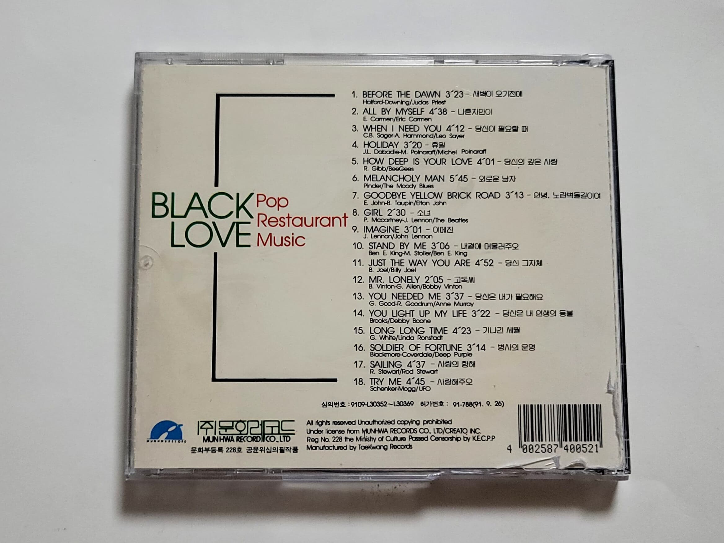 블랙러브1 Black Love (팝 레스토랑 뮤직 모음집)