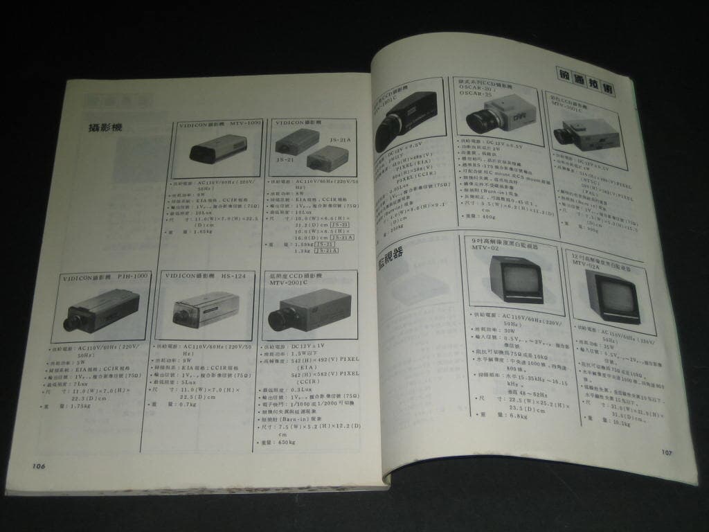 敏通技術 Mintron Magazine 민통기술 OSCAR 