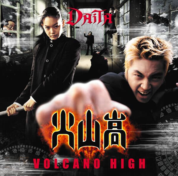 Daita (Siam Shade) - Volcano High (화산고 OST 일본판) 
