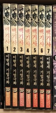 백기사 1-7 완결 / 이현세 성인만화